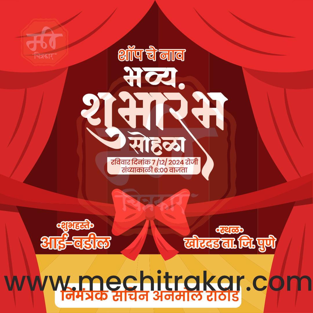 shop opening | Social Media Design Templates in Marathi | Editable PSD for Designers | By Me Chitrakar | 20