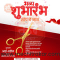 shop opening | Social Media Design Templates in Marathi | Editable PSD for Designers | By Me Chitrakar | 21