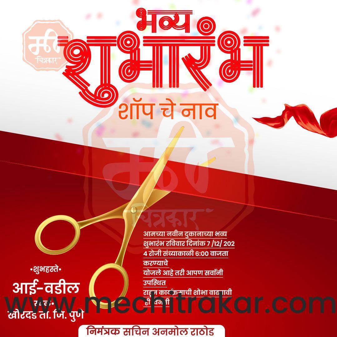 shop opening | Social Media Design Templates in Marathi | Editable PSD for Designers | By Me Chitrakar | 21