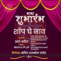 shop opening | Social Media Design Templates in Marathi | Editable PSD for Designers | By Me Chitrakar | 22