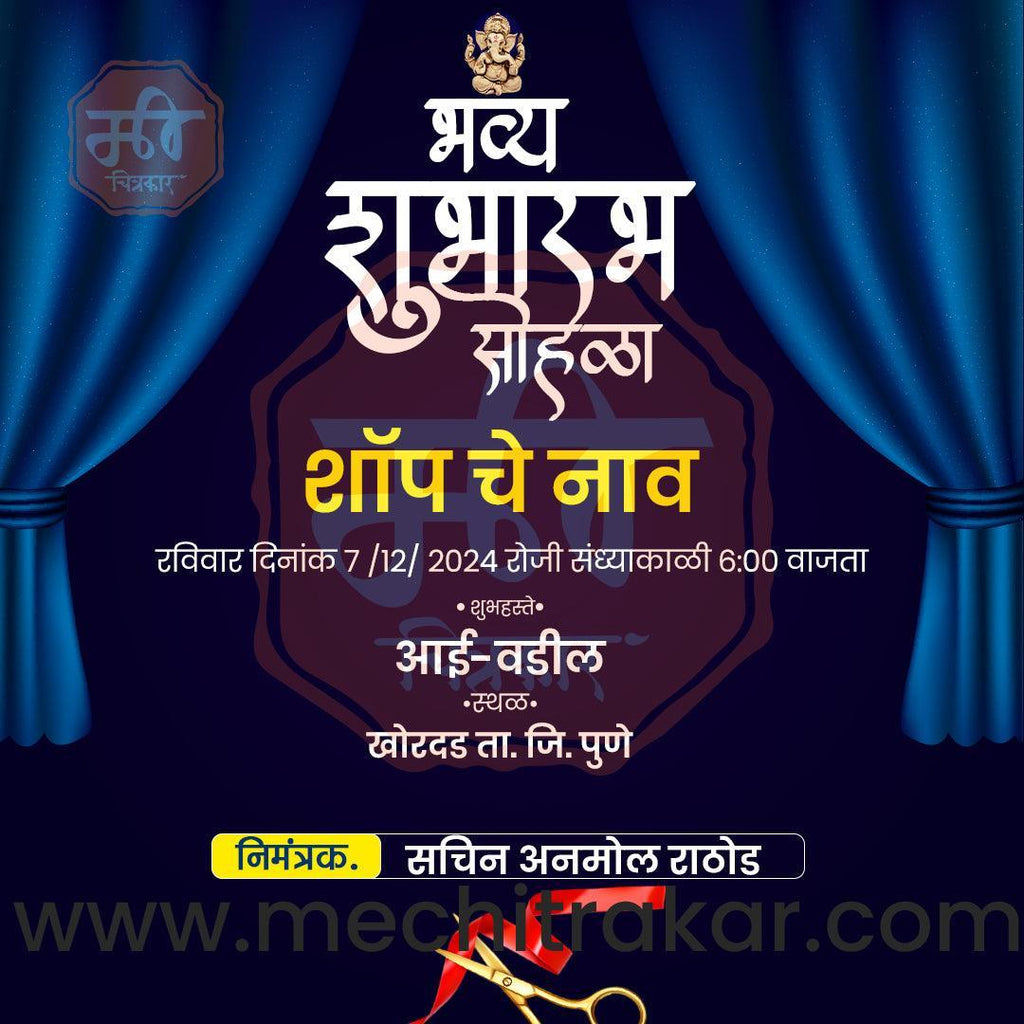 Business Opening Invitation Bundle: 95 Premium Marathi Templates (PSD & PSD)