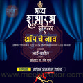 shop opening | Social Media Design Templates in Marathi | Editable PSD for Designers | By Me Chitrakar | 23