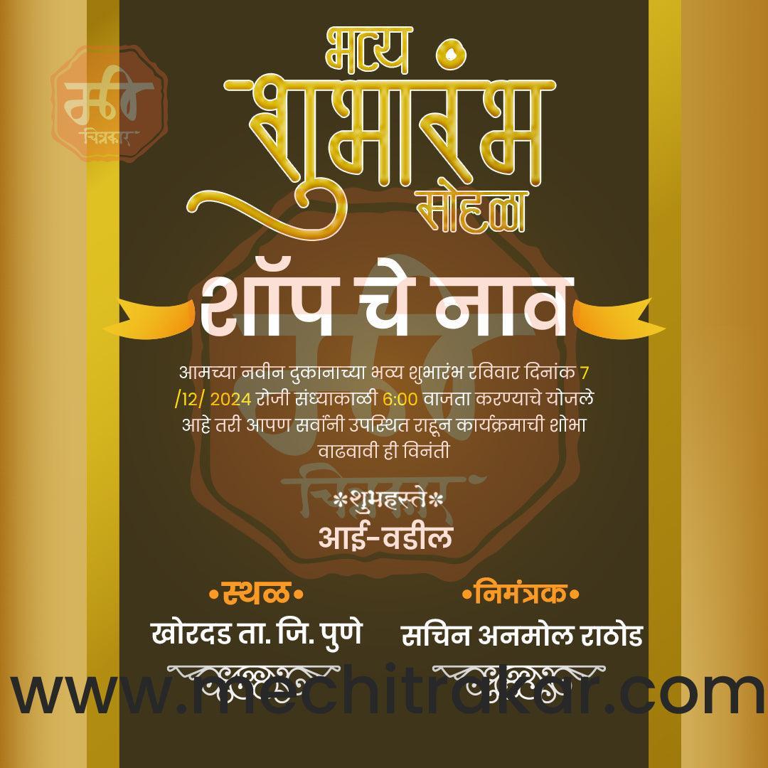 shop opening | Social Media Design Templates in Marathi | Editable PSD for Designers | By Me Chitrakar | 24