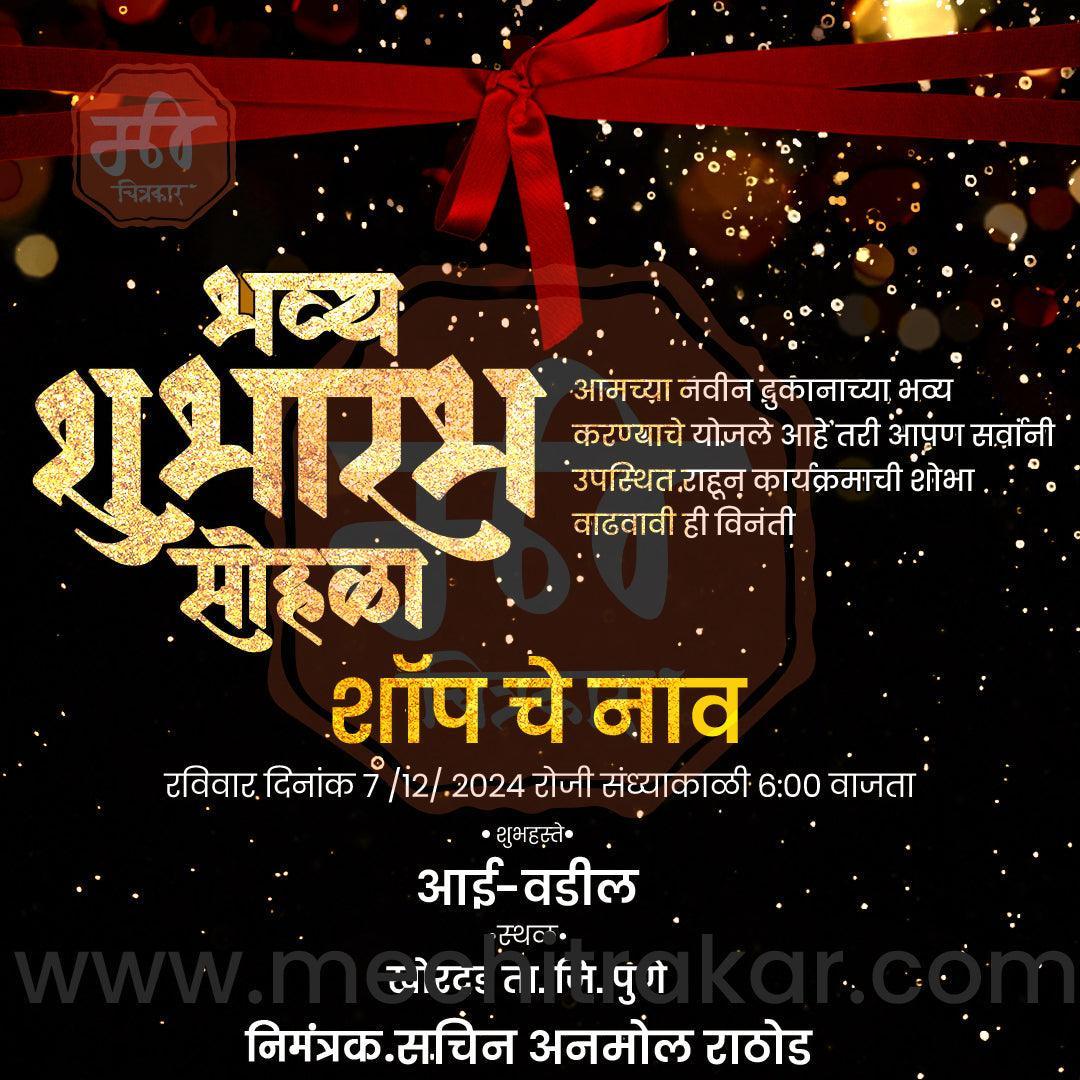 shop opening | Social Media Design Templates in Marathi | Editable PSD for Designers | By Me Chitrakar | 25