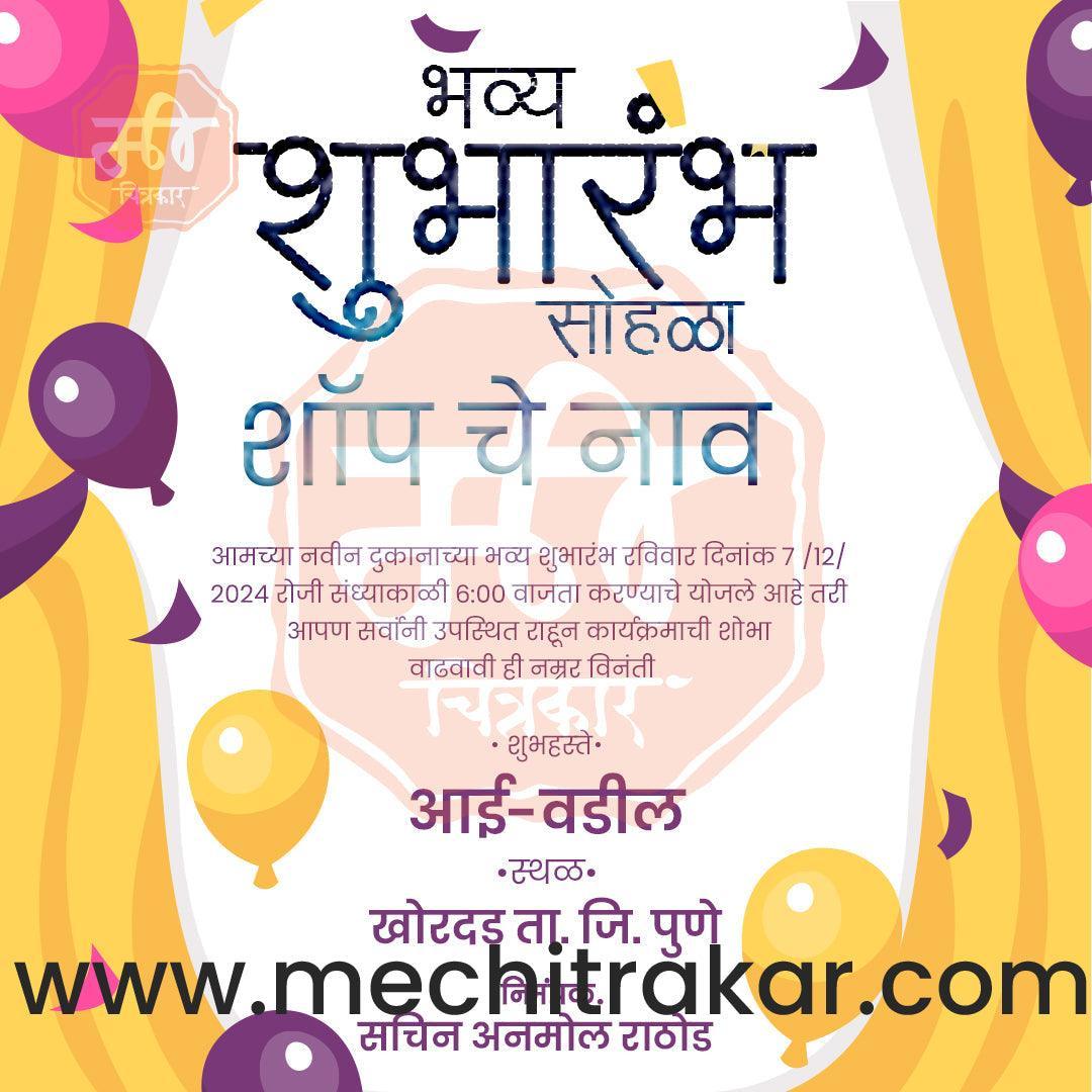 Business Opening Invitation Bundle: 95 Premium Marathi Templates (PSD & PSD)