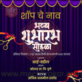 shop opening | Social Media Design Templates in Marathi | Editable PSD for Designers | By Me Chitrakar | 27