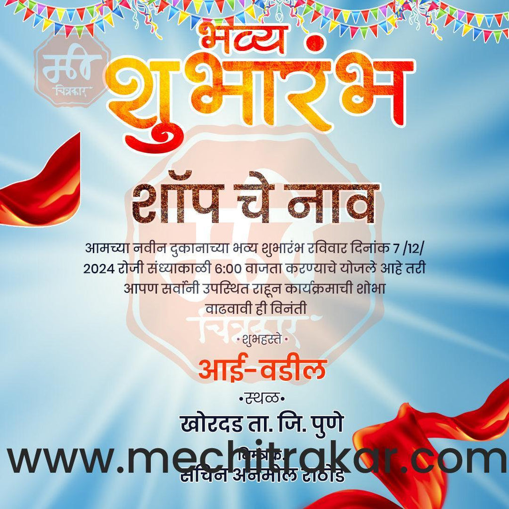 Business Opening Invitation Bundle: 95 Premium Marathi Templates (PSD & PSD)