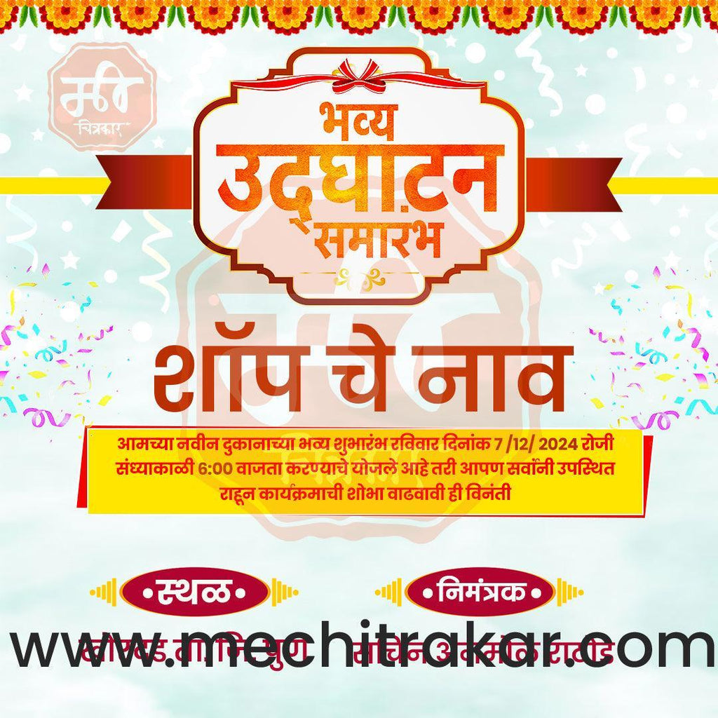 Business Opening Invitation Bundle: 95 Premium Marathi Templates (PSD & PSD)