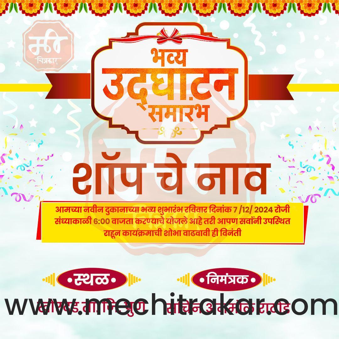 shop opening | Social Media Design Templates in Marathi | Editable PSD for Designers | By Me Chitrakar | 2