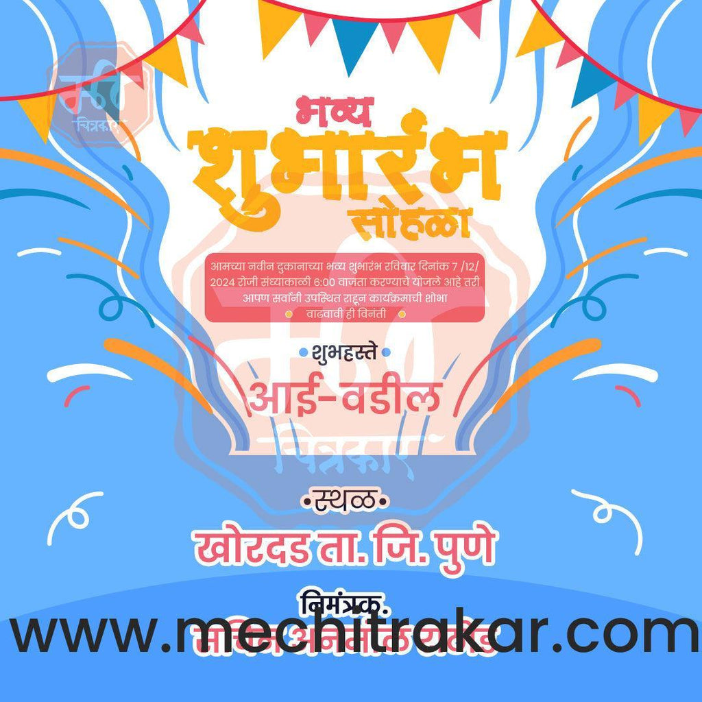 Business Opening Invitation Bundle: 95 Premium Marathi Templates (PSD & PSD)
