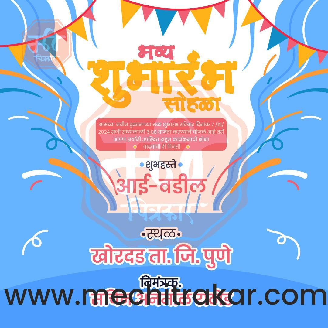 shop opening | Social Media Design Templates in Marathi | Editable PSD for Designers | By Me Chitrakar | 30
