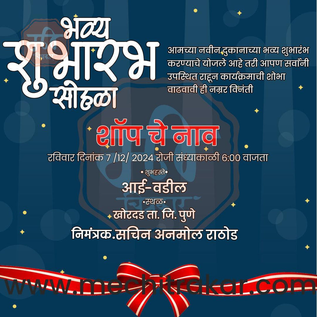 Business Opening Invitation Bundle: 95 Premium Marathi Templates (PSD & PSD)
