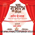 shop opening | Social Media Design Templates in Marathi | Editable PSD for Designers | By Me Chitrakar | 32