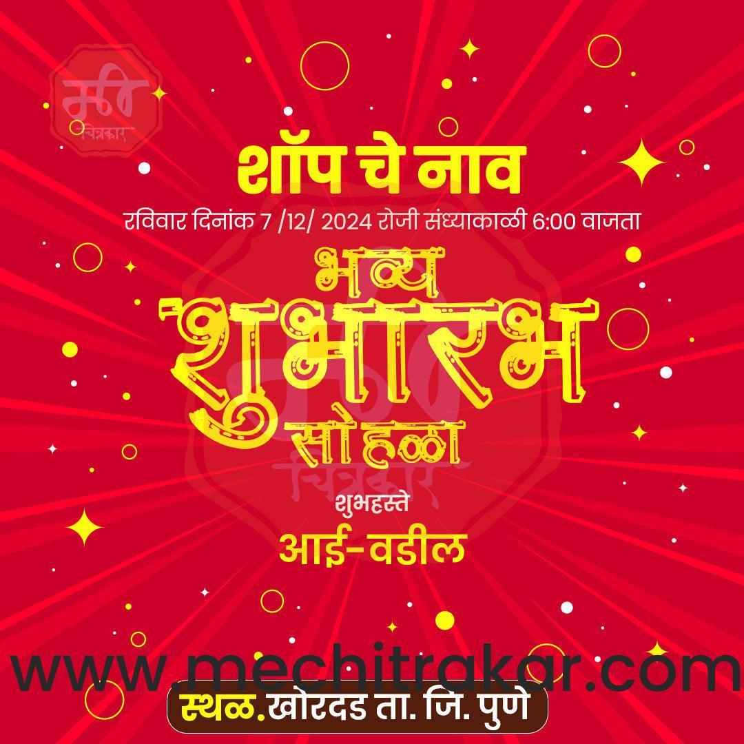 Business Opening Invitation Bundle: 95 Premium Marathi Templates (PSD & PSD)