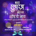 shop opening | Social Media Design Templates in Marathi | Editable PSD for Designers | By Me Chitrakar | 34