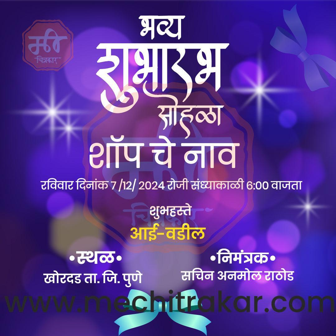 shop opening | Social Media Design Templates in Marathi | Editable PSD for Designers | By Me Chitrakar | 34
