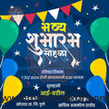 shop opening | Social Media Design Templates in Marathi | Editable PSD for Designers | By Me Chitrakar | 35