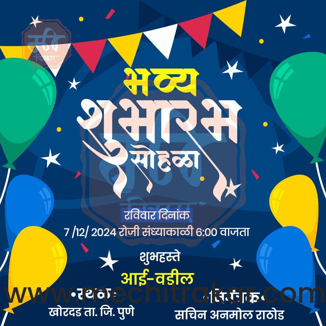 Business Opening Invitation Bundle: 95 Premium Marathi Templates (PSD & PSD)