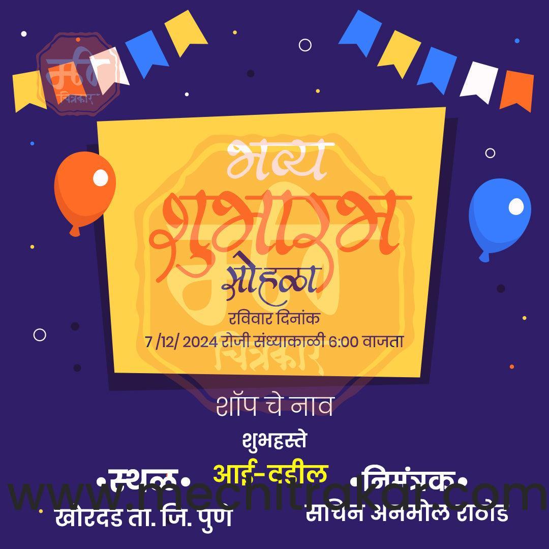shop opening | Social Media Design Templates in Marathi | Editable PSD for Designers | By Me Chitrakar | 36