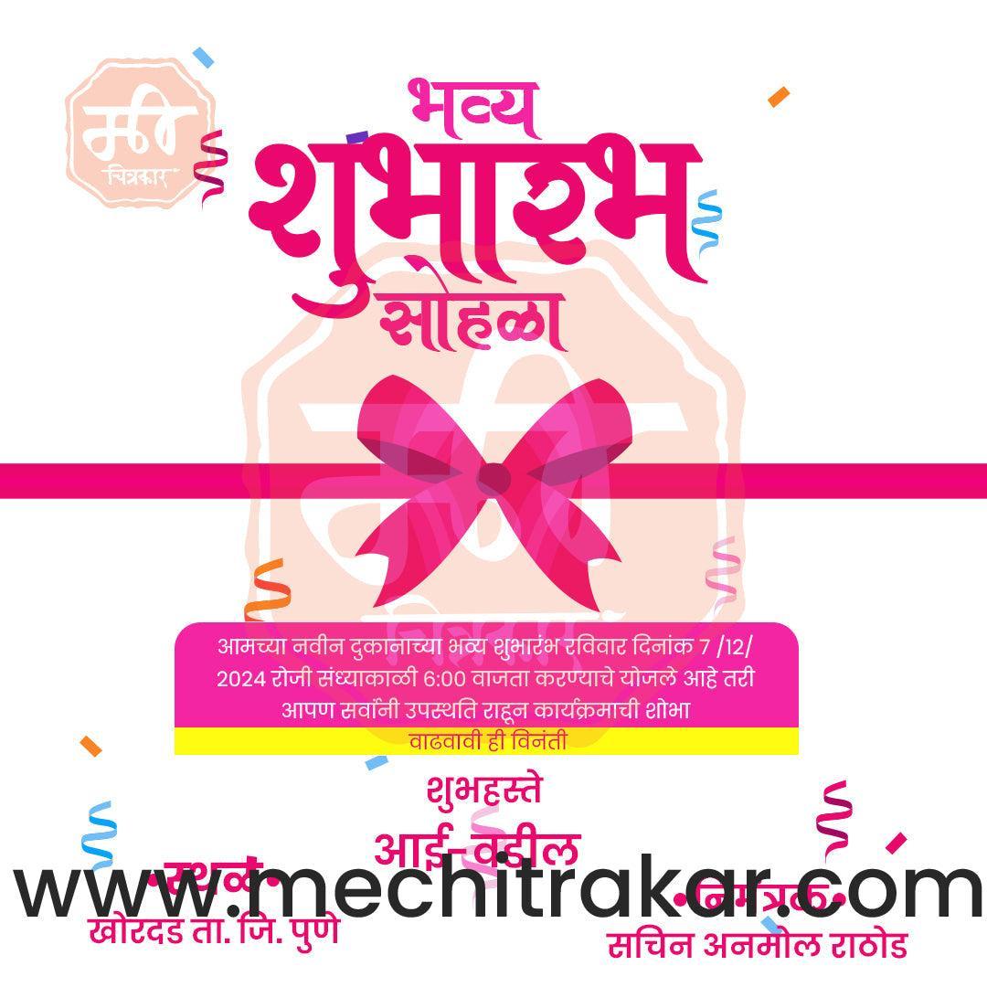 shop opening | Social Media Design Templates in Marathi | Editable PSD for Designers | By Me Chitrakar | 37