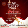 shop opening | Social Media Design Templates in Marathi | Editable PSD for Designers | By Me Chitrakar | 38
