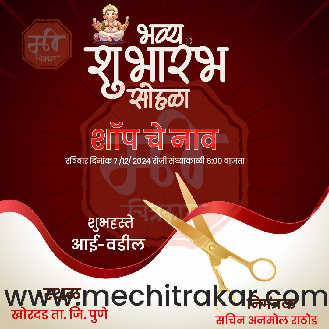 shop opening | Social Media Design Templates in Marathi | Editable PSD for Designers | By Me Chitrakar | 38