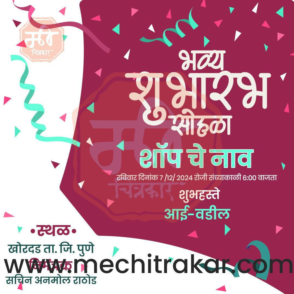Business Opening Invitation Bundle: 95 Premium Marathi Templates (PSD & PSD)