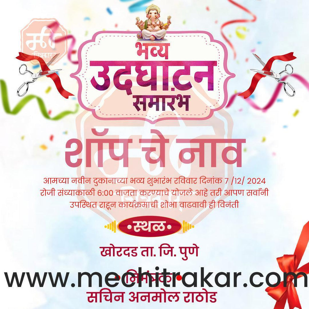 Business Opening Invitation Bundle: 95 Premium Marathi Templates (PSD & PSD)