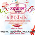shop opening | Social Media Design Templates in Marathi | Editable PSD for Designers | By Me Chitrakar | 3