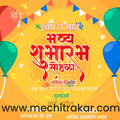 shop opening | Social Media Design Templates in Marathi | Editable PSD for Designers | By Me Chitrakar | 43