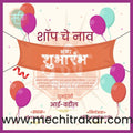 shop opening | Social Media Design Templates in Marathi | Editable PSD for Designers | By Me Chitrakar | 44