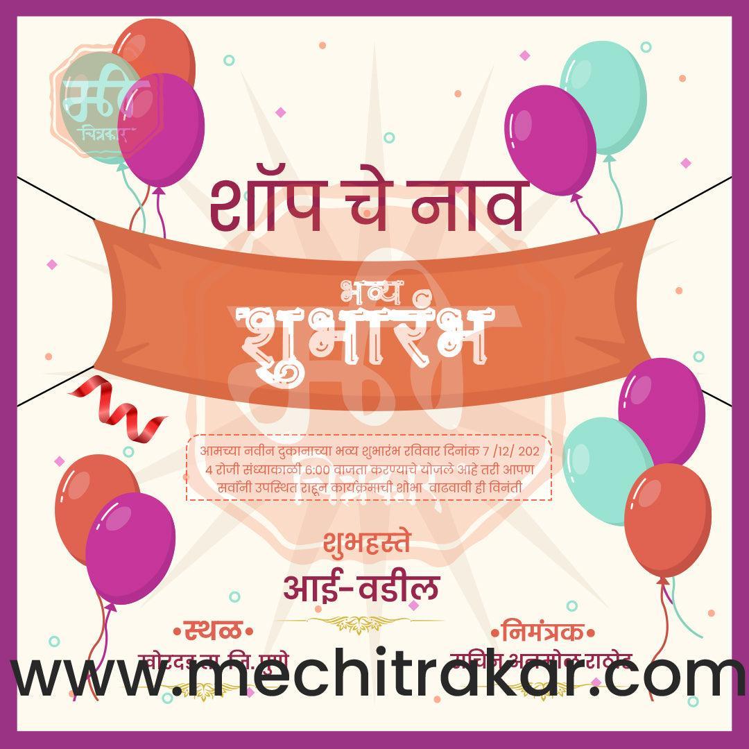 Business Opening Invitation Bundle: 95 Premium Marathi Templates (PSD & PSD)