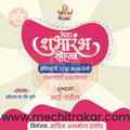 shop opening | Social Media Design Templates in Marathi | Editable PSD for Designers | By Me Chitrakar | 46
