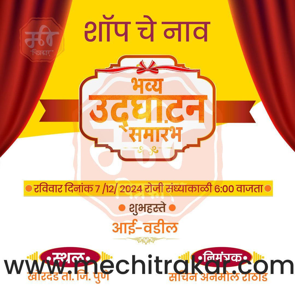 Business Opening Invitation Bundle: 95 Premium Marathi Templates (PSD & PSD)