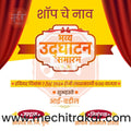 shop opening | Social Media Design Templates in Marathi | Editable PSD for Designers | By Me Chitrakar | 47