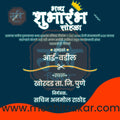 shop opening | Social Media Design Templates in Marathi | Editable PSD for Designers | By Me Chitrakar | 48