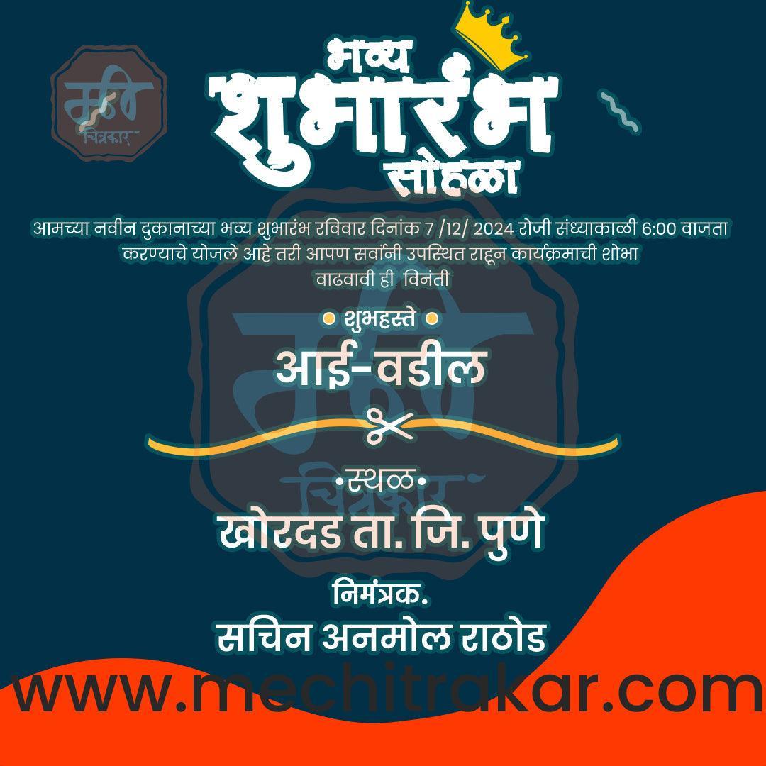shop opening | Social Media Design Templates in Marathi | Editable PSD for Designers | By Me Chitrakar | 48