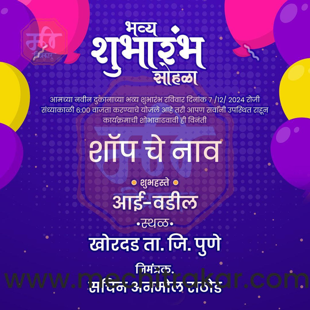 Business Opening Invitation Bundle: 95 Premium Marathi Templates (PSD & PSD)
