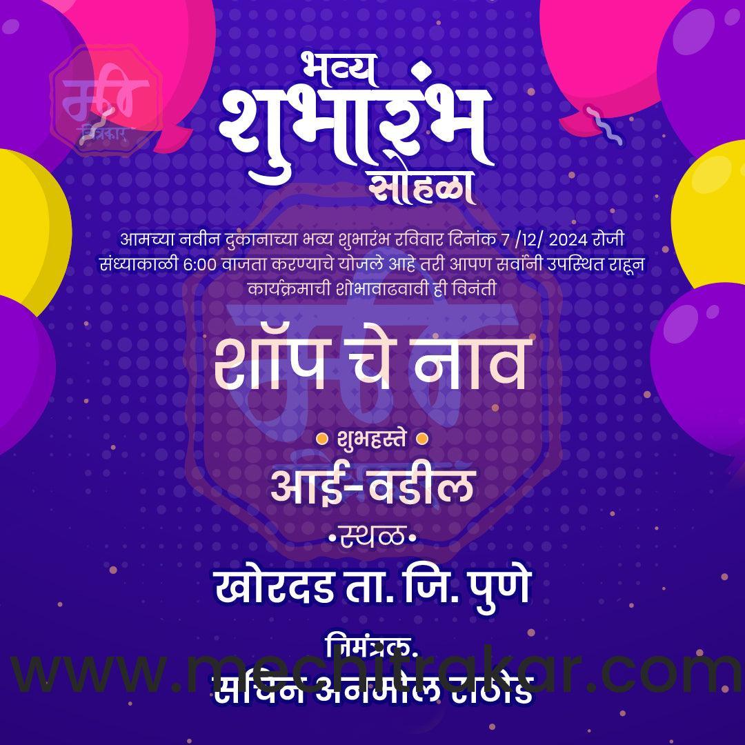 shop opening | Social Media Design Templates in Marathi | Editable PSD for Designers | By Me Chitrakar | 49