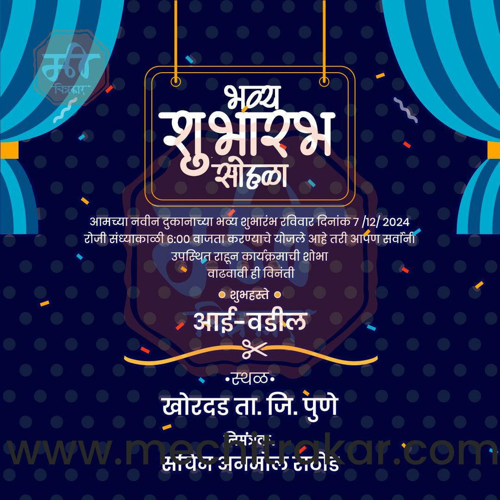 Business Opening Invitation Bundle: 95 Premium Marathi Templates (PSD & PSD)