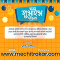 shop opening | Social Media Design Templates in Marathi | Editable PSD for Designers | By Me Chitrakar | 51