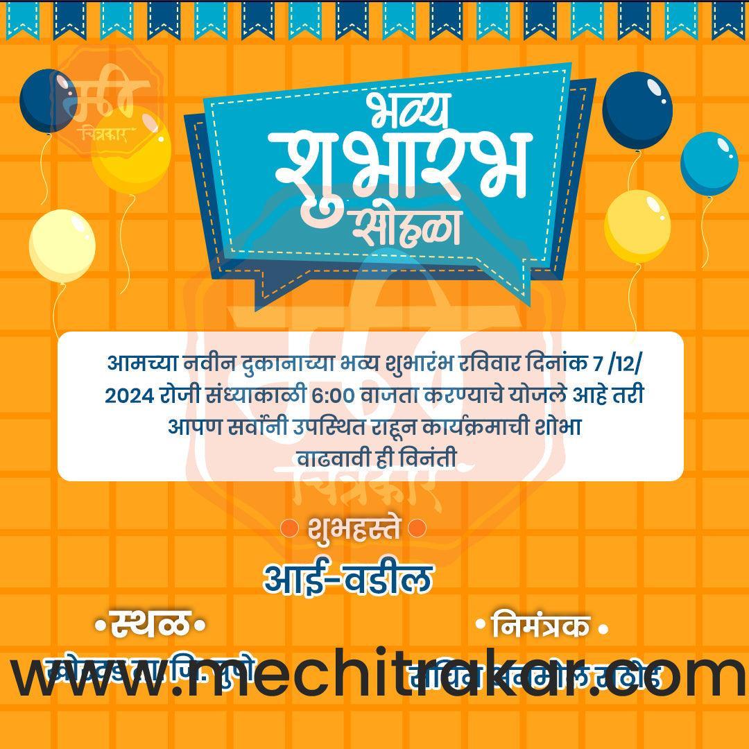Business Opening Invitation Bundle: 95 Premium Marathi Templates (PSD & PSD)