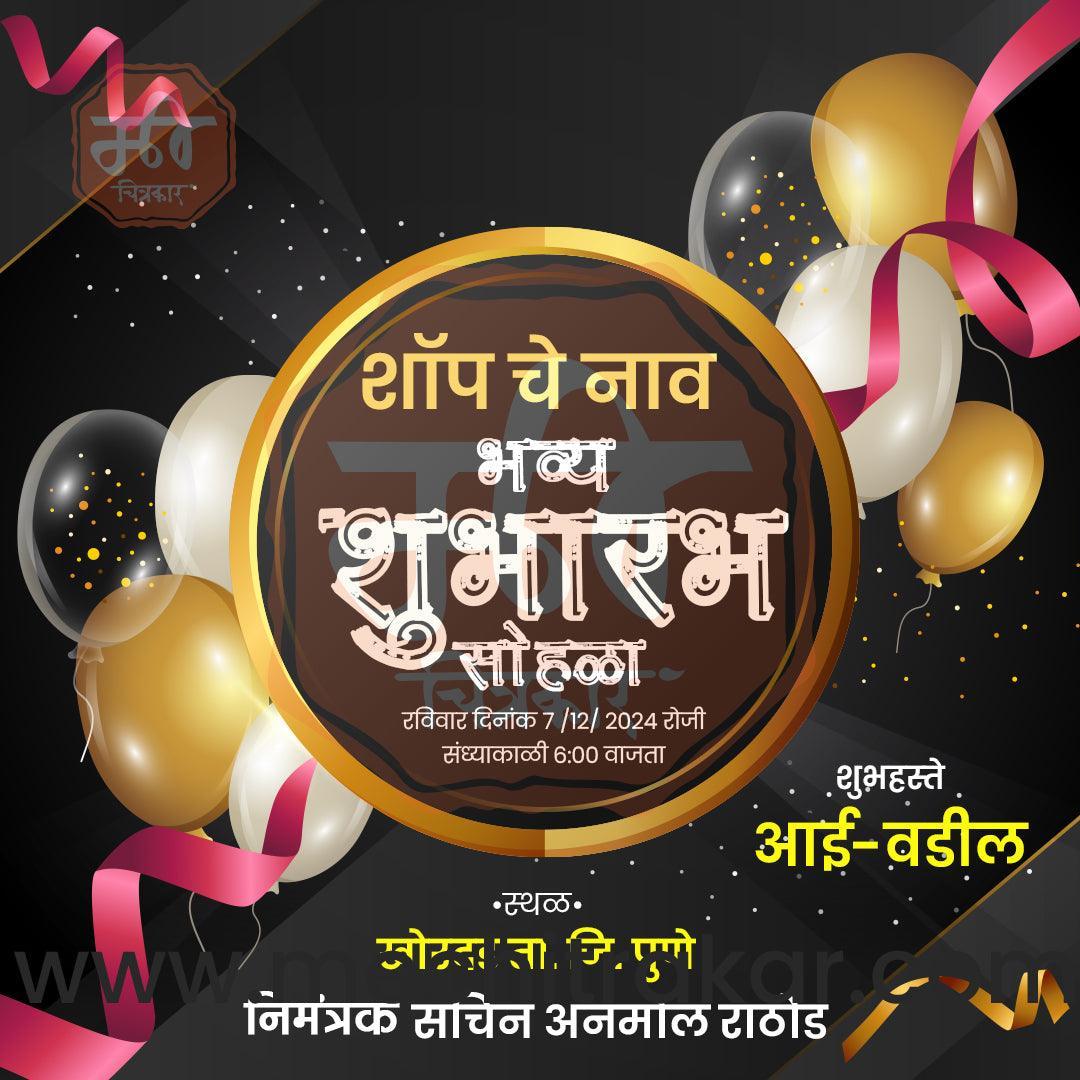 Business Opening Invitation Bundle: 95 Premium Marathi Templates (PSD & PSD)
