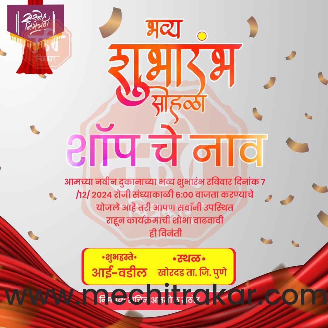 shop opening | Social Media Design Templates in Marathi | Editable PSD for Designers | By Me Chitrakar | 53