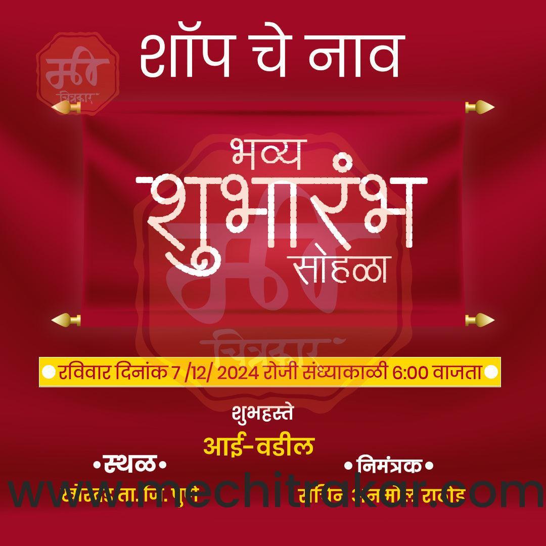 shop opening | Social Media Design Templates in Marathi | Editable PSD for Designers | By Me Chitrakar | 54