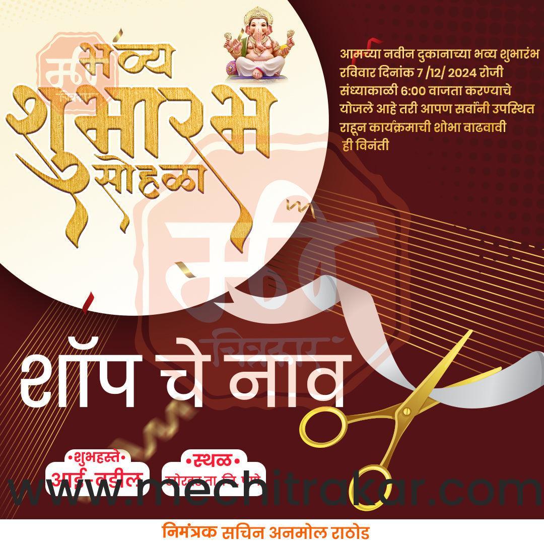 shop opening | Social Media Design Templates in Marathi | Editable PSD for Designers | By Me Chitrakar | 55