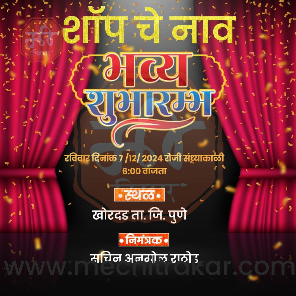 Business Opening Invitation Bundle: 95 Premium Marathi Templates (PSD & PSD)