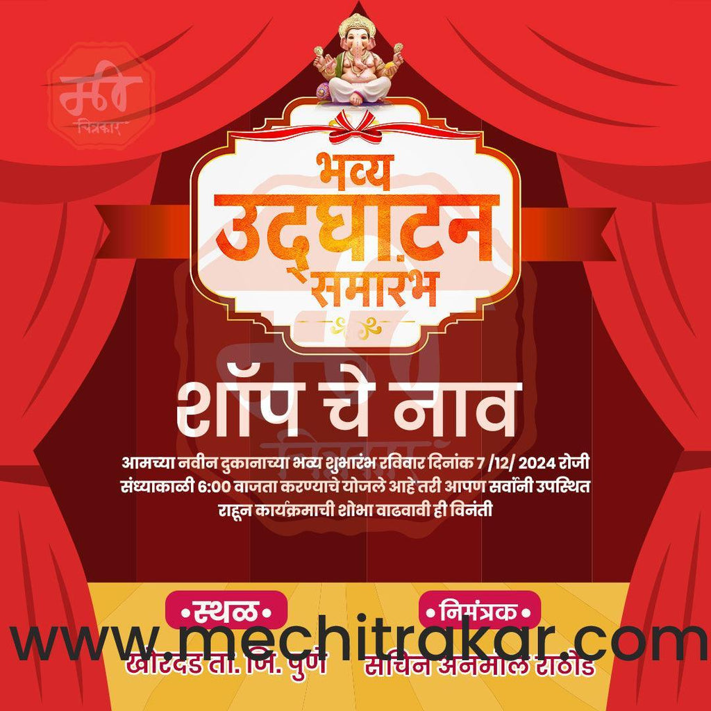 Business Opening Invitation Bundle: 95 Premium Marathi Templates (PSD & PSD)