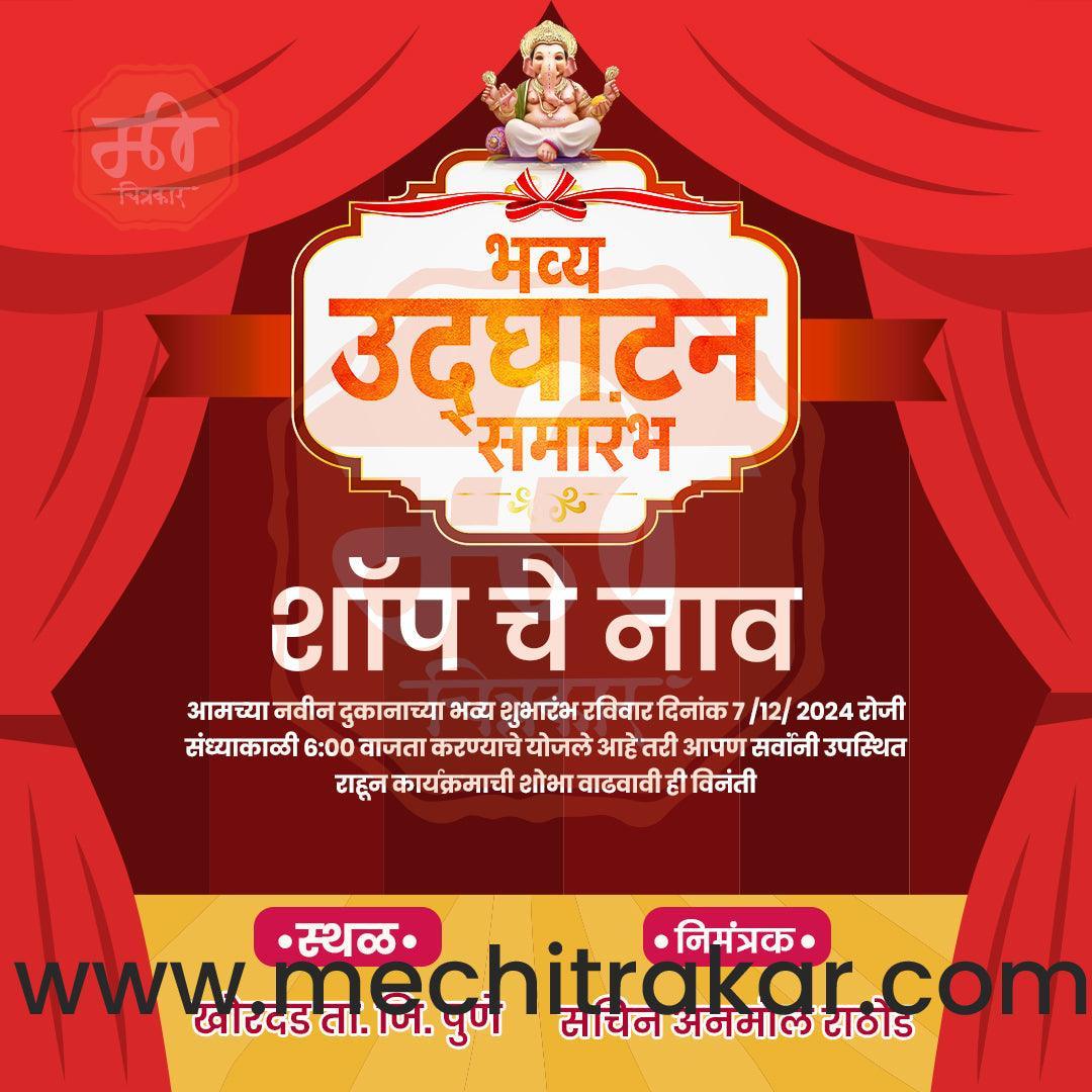 shop opening | Social Media Design Templates in Marathi | Editable PSD for Designers | By Me Chitrakar | 57
