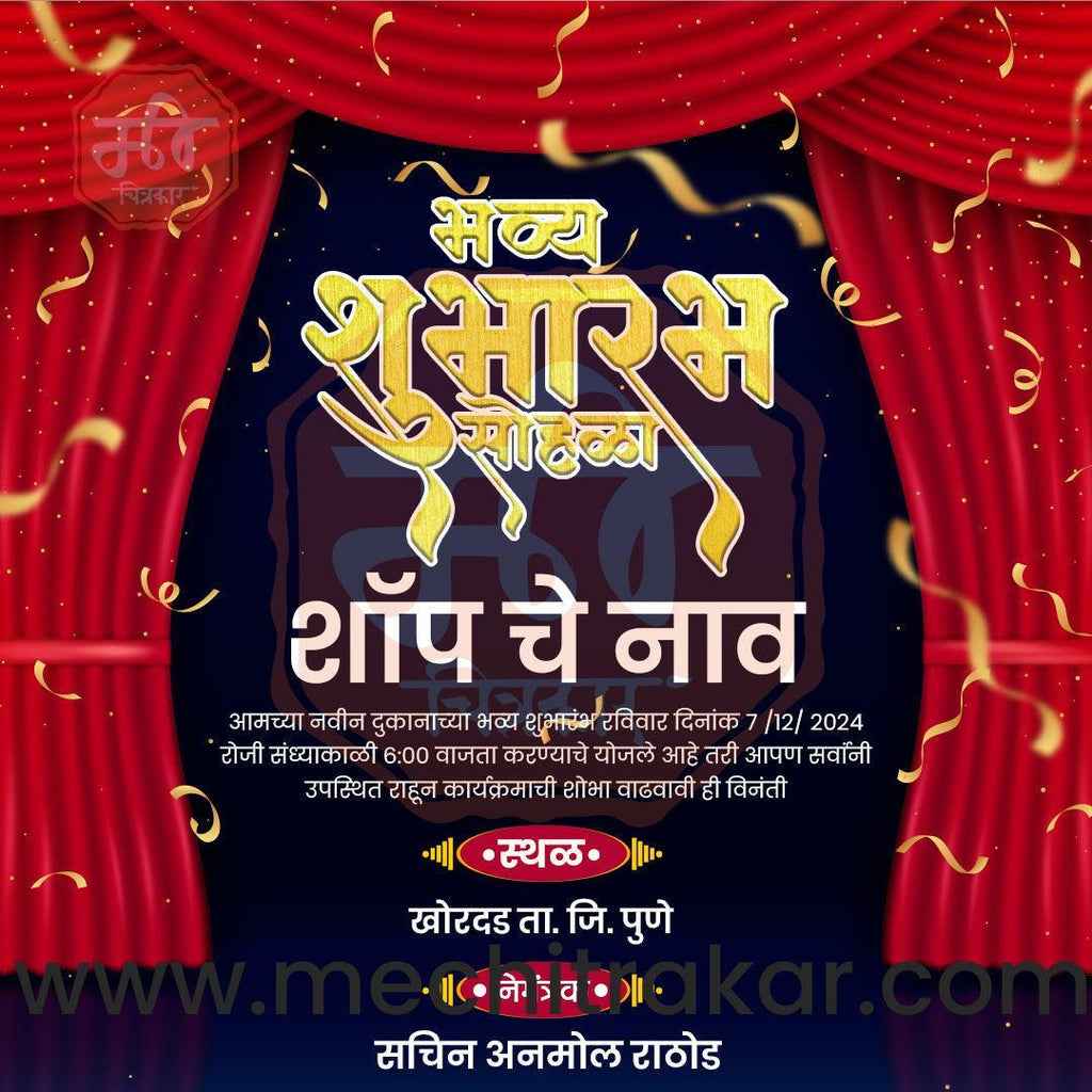 Business Opening Invitation Bundle: 95 Premium Marathi Templates (PSD & PSD)